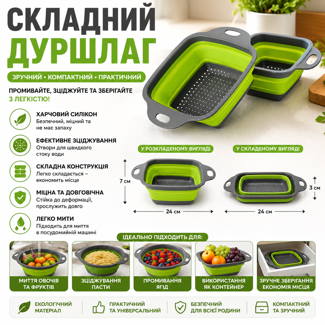 Складной силиконовый дуршлаг купить Украина